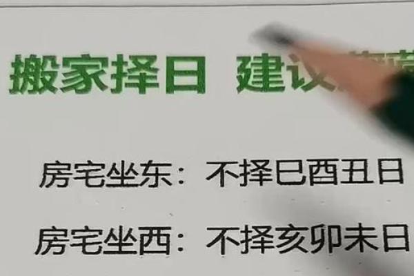 11月份搬家吉日挑选指南，如何选择适合搬家的好日子？