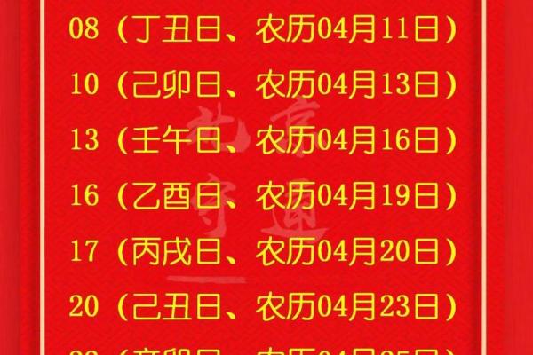 腊月哪些日子适合搬家(腊月哪天宜搬家吉日)