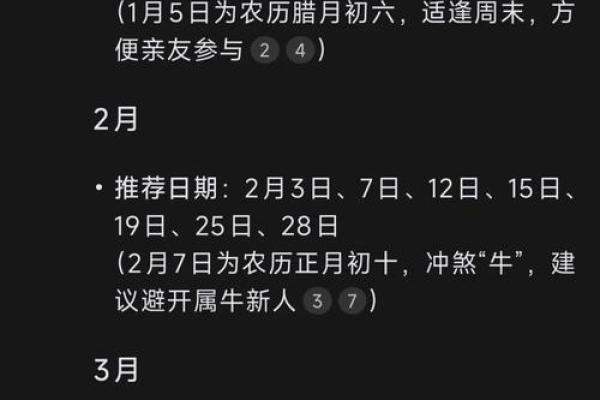 2023年12月30日结婚登记黄道吉日时辰查询，3分钟速成