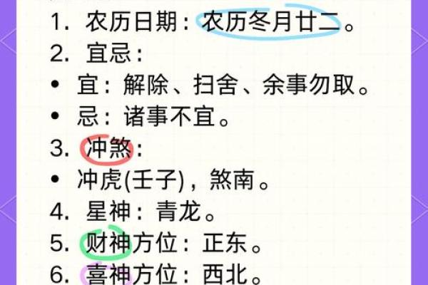 十二月份领证的黄道吉日有哪几天 2024年12月结婚登记吉日查询