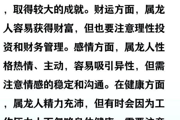 2000年属龙的人今年2024年具体年龄怎么计算？
