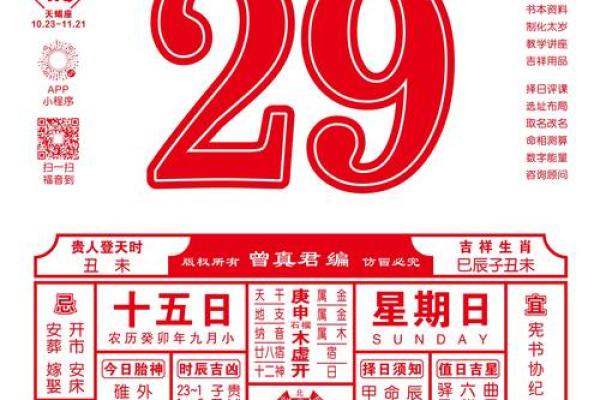 2023年春节贴对联最佳吉日吉时查询，哪几个时辰最好？