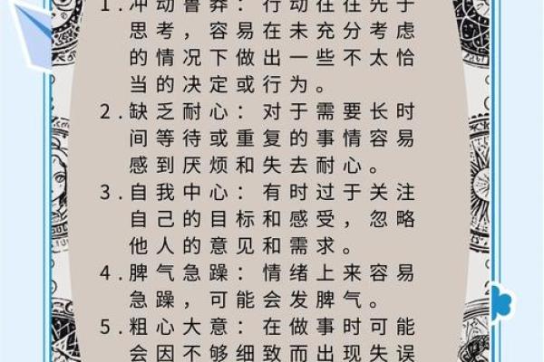 2011年白羊座全年运势预测与事业财运健康爱情指南