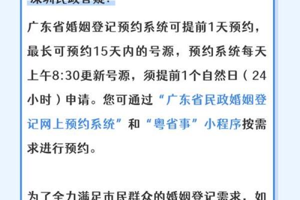 10月份领结婚证的好日子查询，哪三天最旺姻缘适合登记？