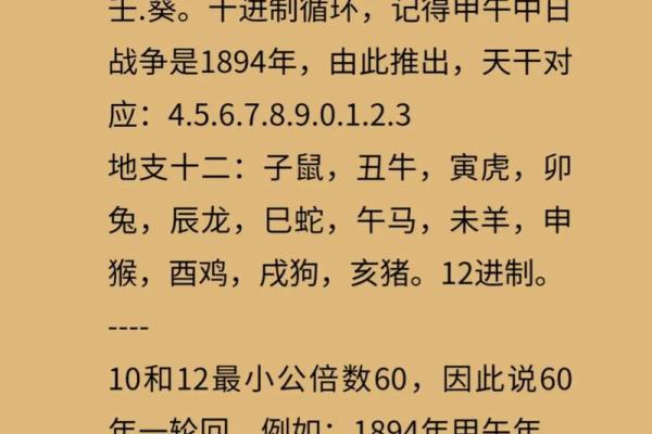 想了解万历年间具体年份对应的公元纪年对照表