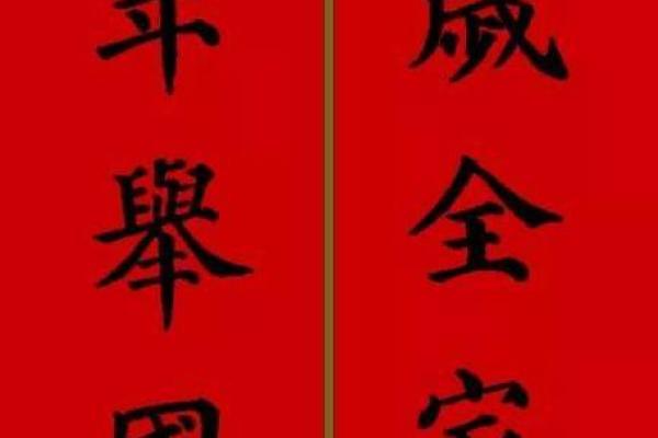 2021年牛年春节对联大全七言带横批精选吉祥语