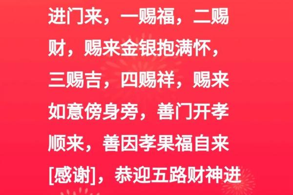 2023年正月初五迎财神开财门最旺时辰查询，需要准备哪些贡品