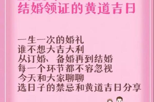 想选个良辰吉日，请问2026年农历二月结婚最好的日子是哪天？