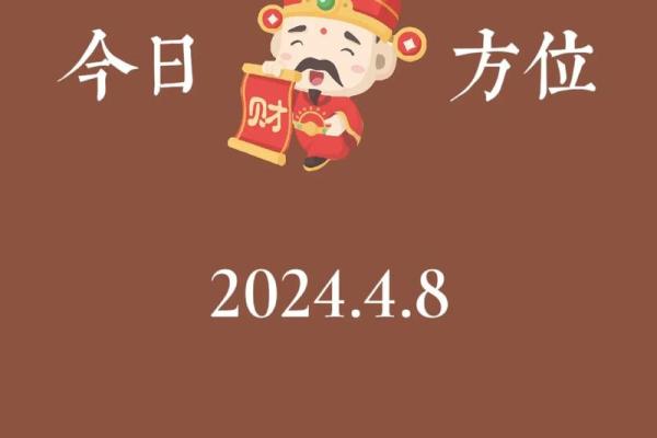 2021年大年初一迎财神的最佳方位和时间查询指南