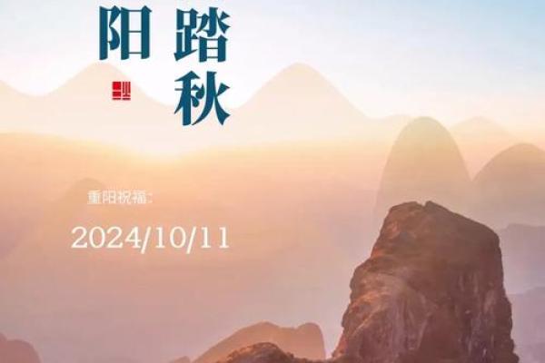 2015年重阳节是几月几号农历具体日期查询及放假安排