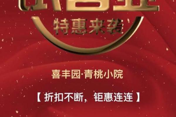 想选个开业好日子，请问2026年正月开业大吉日具体是哪几日