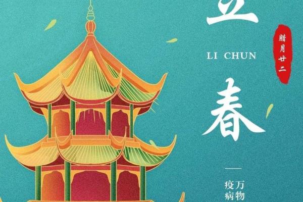 2022年打春具体时间几点几分，需要精确到秒吗？