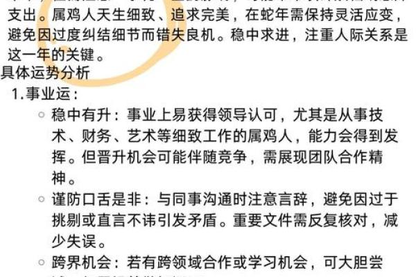 1981年属鸡人2025年每月运势完整版解析及得把眼睛擦亮了 1981年属鸡人2025年每月运势完整版解析及得把眼睛擦亮了