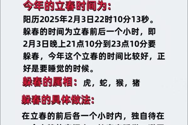 2020年打春具体时间是什么时候，有哪些需要注意的习俗？