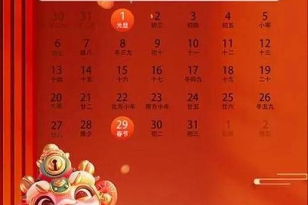 2012年农历龙年春节具体是哪一天公历日期