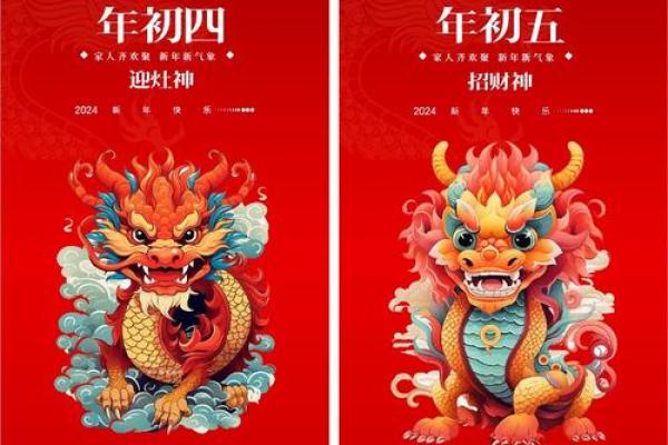 2012年农历龙年春节具体是哪一天公历日期