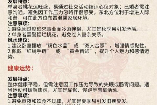 1970年出生属狗女2025年健康运程与化解方法指南