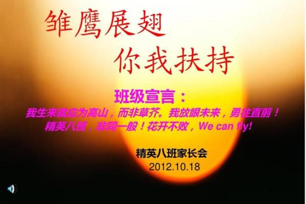雏鹰展翅什么生肖 雏鹰展翅代表哪个生肖