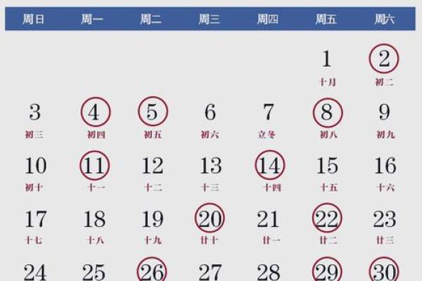 2026年国庆节期间适合结婚的黄道吉日具体是哪几天