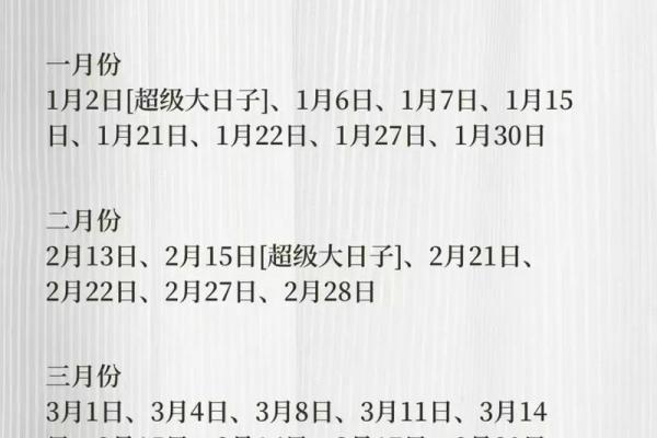 2026年国庆节期间适合结婚的黄道吉日具体是哪几天