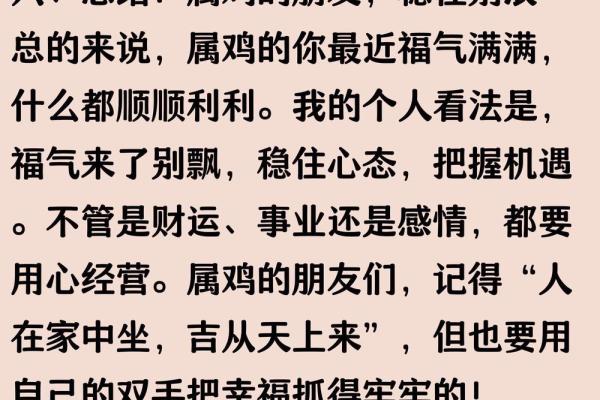 属鸡男和属鸡女结婚好吗？详细解析双鸡婚配利弊