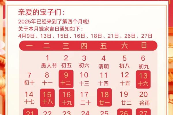 最近搬房子的好日子(最近适合搬房间的日子)