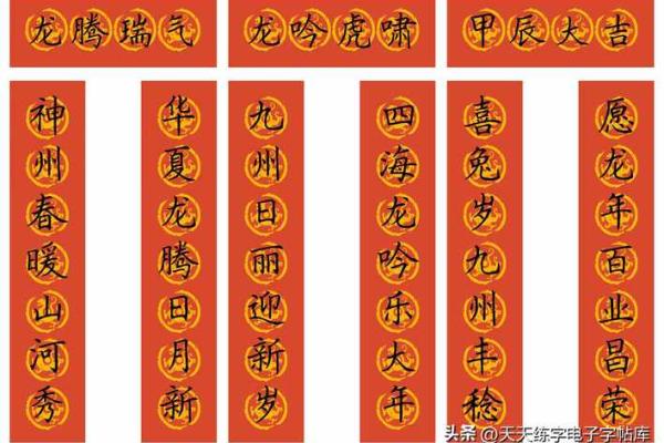 2024甲辰龙年最新七言对联带横批，大气恢弘家庭通用版