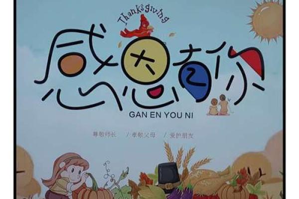 2020年感恩节是几月几号，终极指南