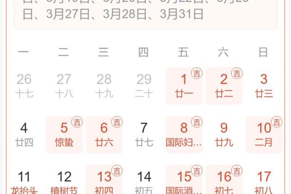2025年10月份适合求财的黄道吉日 2025年10月求财吉日查询