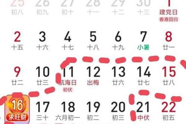 2021年入伏具体是几月几号几点几分开始计算？