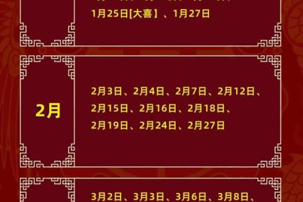 最近安床吉日(最近安床好日子)