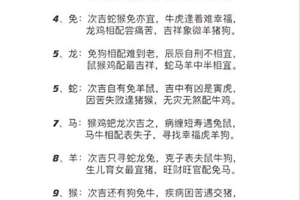 1997年属牛女性最佳婚恋年龄与姻缘配对生肖解析