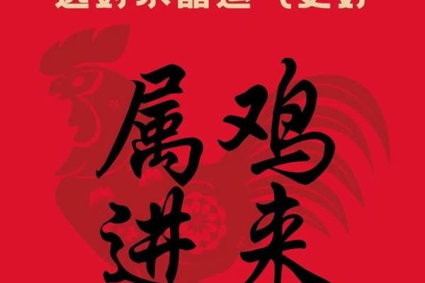 81年出生的鸡在2025年运势如何？婚姻感情和家庭运势会有变化吗？