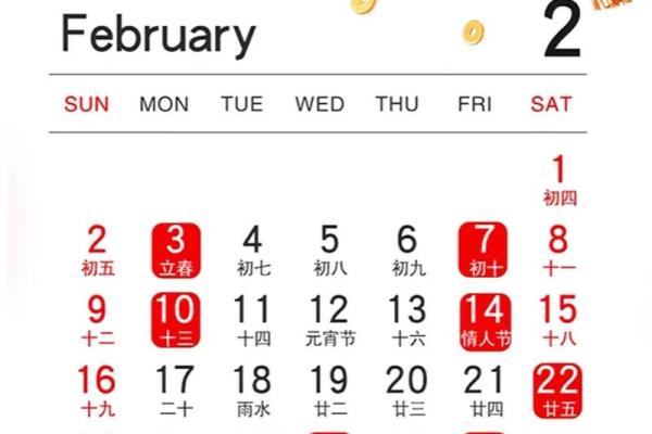 2026年2月最适合开业的黄道吉日有哪几天具体日期