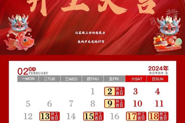 2025年12月份装修开工吉日查询(2025年12月份开工装修的吉日哪天最好)