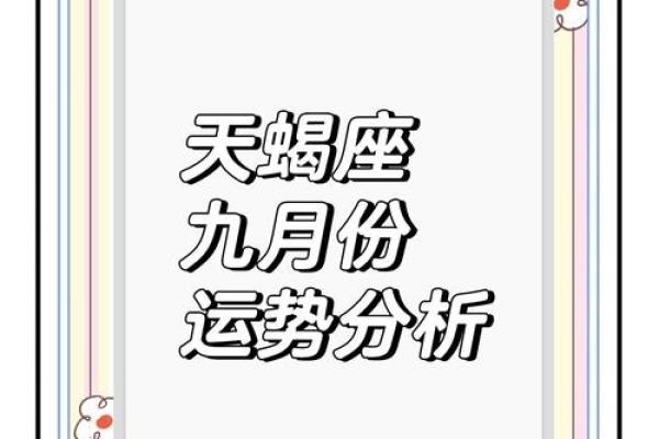 2012年天蝎座事业运势全面解析：职场有晋升机会吗，需要注意什么？