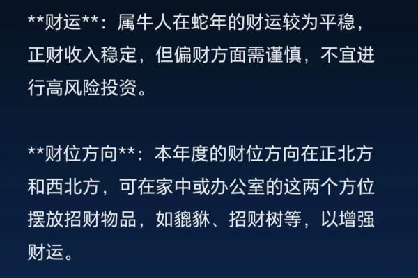 2021辛丑牛年本命年运势解析及开运方法指南