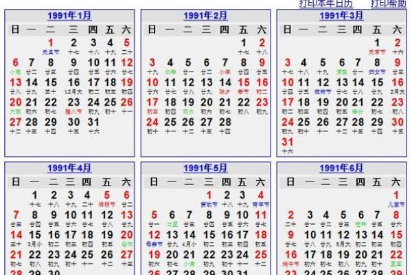 1967年农历和阳历日期对照表完整版高清大图下载