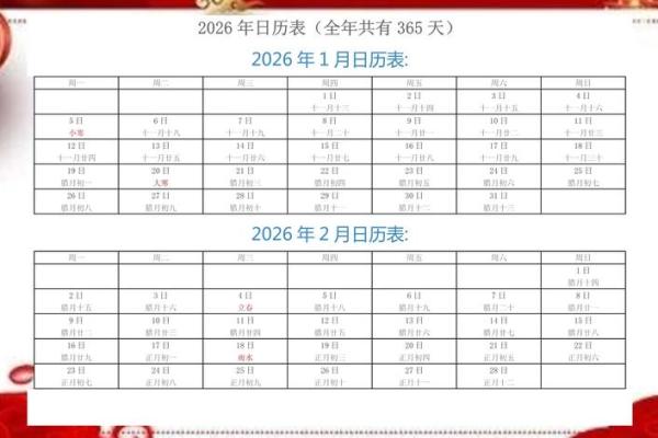 请问2026年农历二月份有哪些适合公司开业的好日子和时辰？