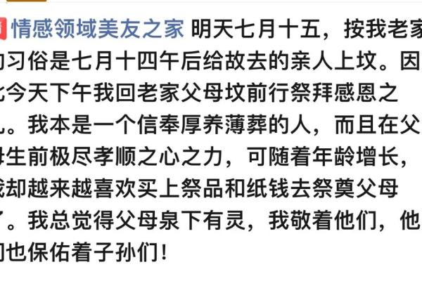 中元节上坟时间有规定吗，7月15当天去还是可以提前几天？