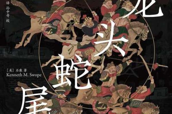 龙头蛇尾中生肖是什么生肖 龙头蛇尾对应生肖查询