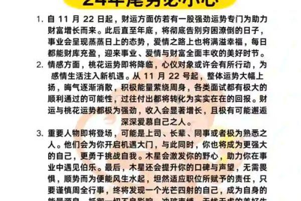 2025年属狗人的全年运势如何？有哪些需要注意的月份和开运方法？