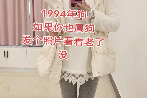 1994年属狗的今年虚岁和周岁分别是多大年龄了？