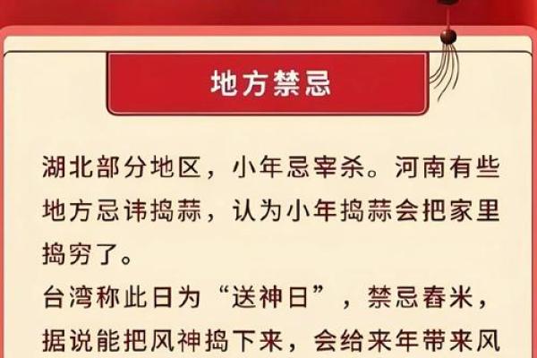 2016年小年具体日期是哪一天，南北差异大吗？