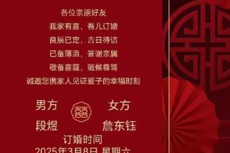 请问2025年9月最适合订婚的良辰吉日有哪些具体推荐？