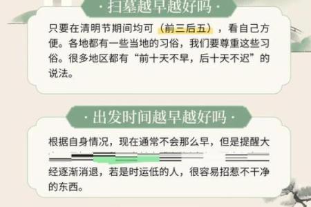 2023年清明节上坟最佳日期是哪一天有讲究