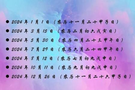 2024年搬家9月黄道吉日一览表(2024年重要的日子)