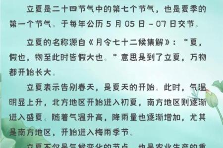 2021年立夏节气是哪一天？有什么需要注意的传统习俗？