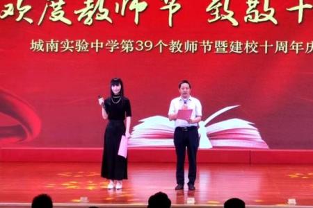 想知道今年是第几个教师节？附历年庆祝活动回顾