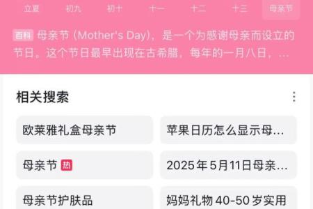 2019年母亲节具体日期是哪一天？我想提前准备礼物